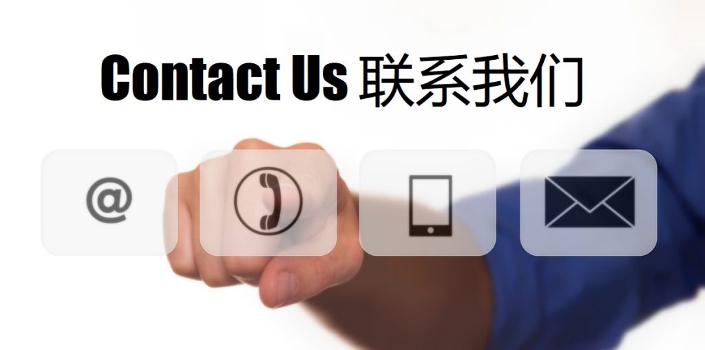 Contact Us 天元棋牌